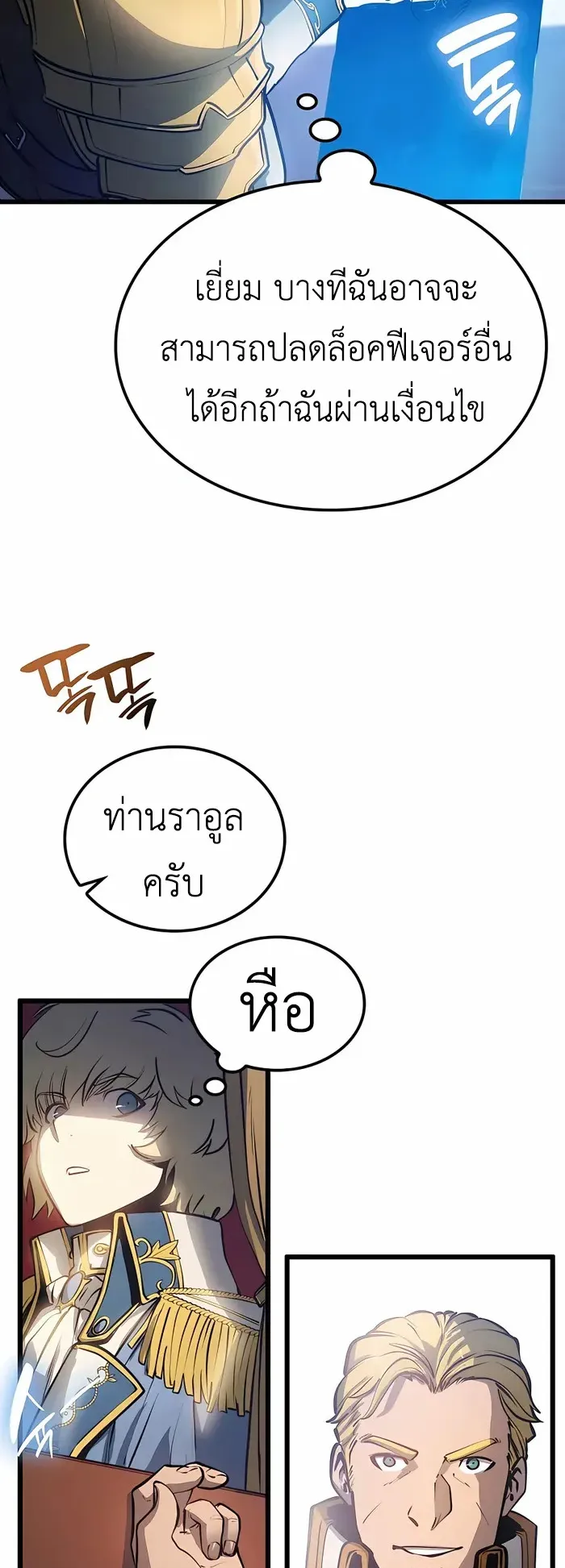 The Count’s Youngest Son is A Player ตอนที่ 5 หน้า 63