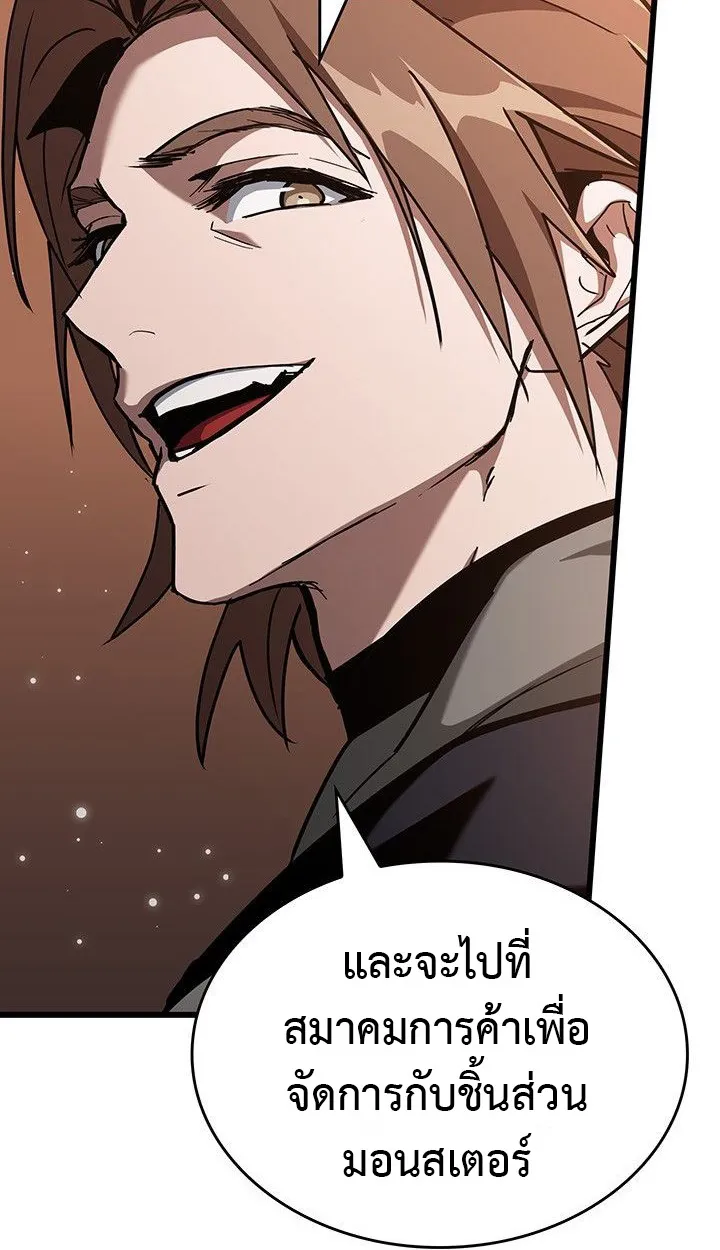 Crimson Reset ตอนที่ 13 หน้า 111