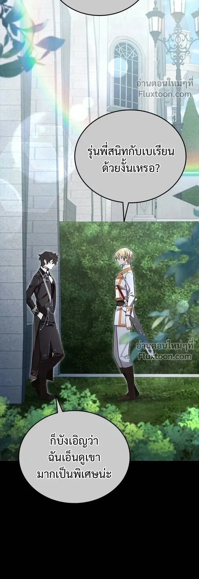 A Cadet Becomes a Prophet ตอนที่ 28 หน้า 54