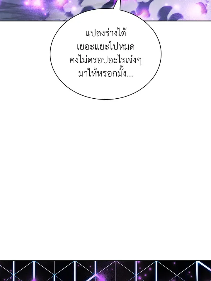 Overgeared ตอนที่ 233 หน้า 89