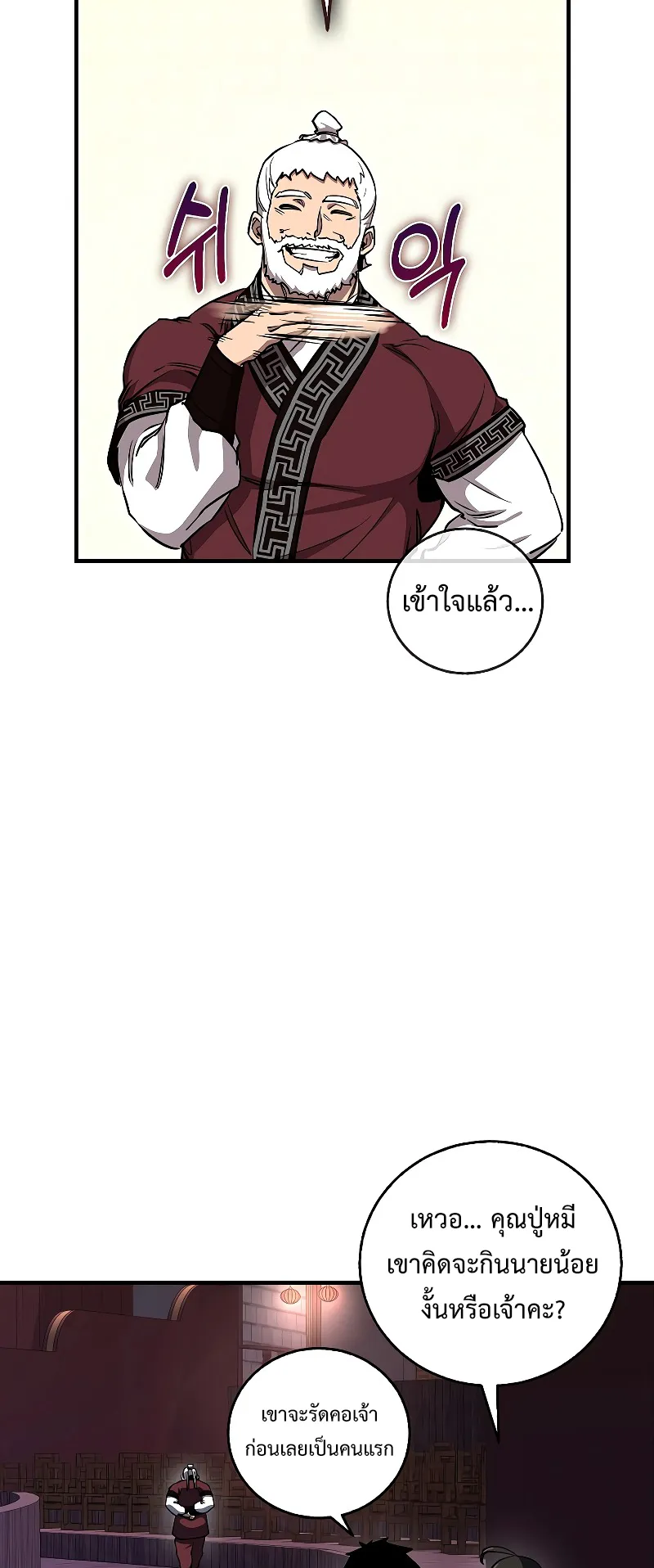 Childhood Friend of the Zenith ตอนที่ 6 หน้า 20