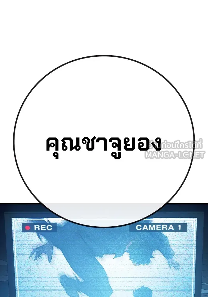 Juvenile Prison ตอนที่ 32 หน้า 132