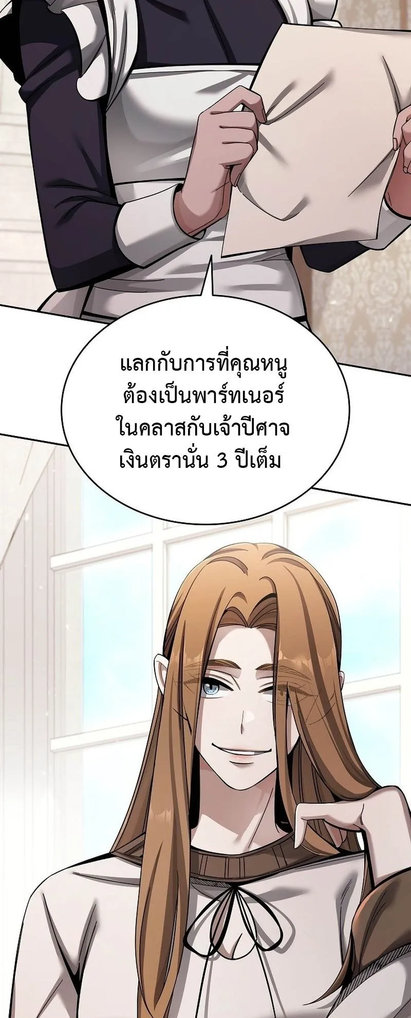 A Cadet Becomes a Prophet ตอนที่ 3 หน้า 49