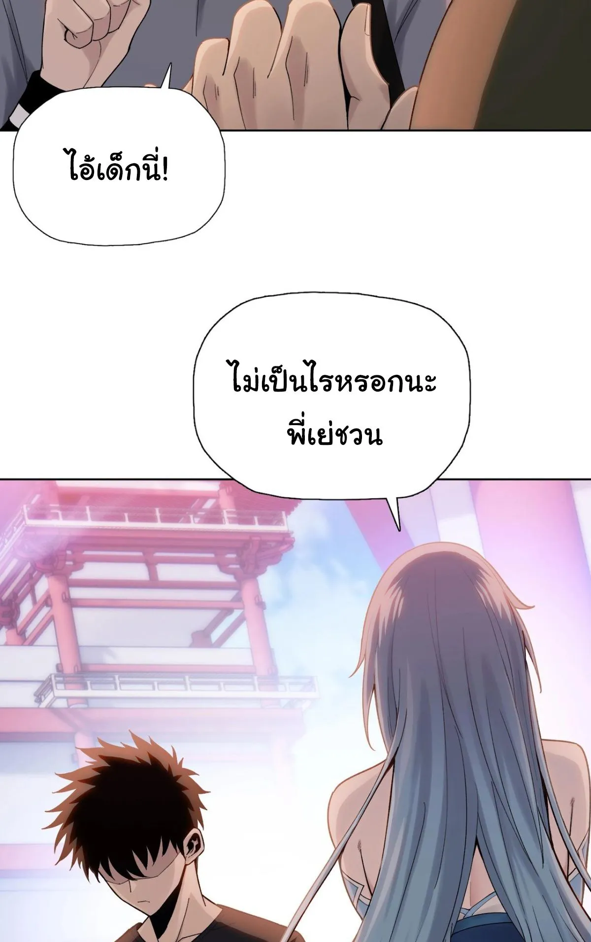 Pig Slayer ตอนที่ 2 หน้า 10