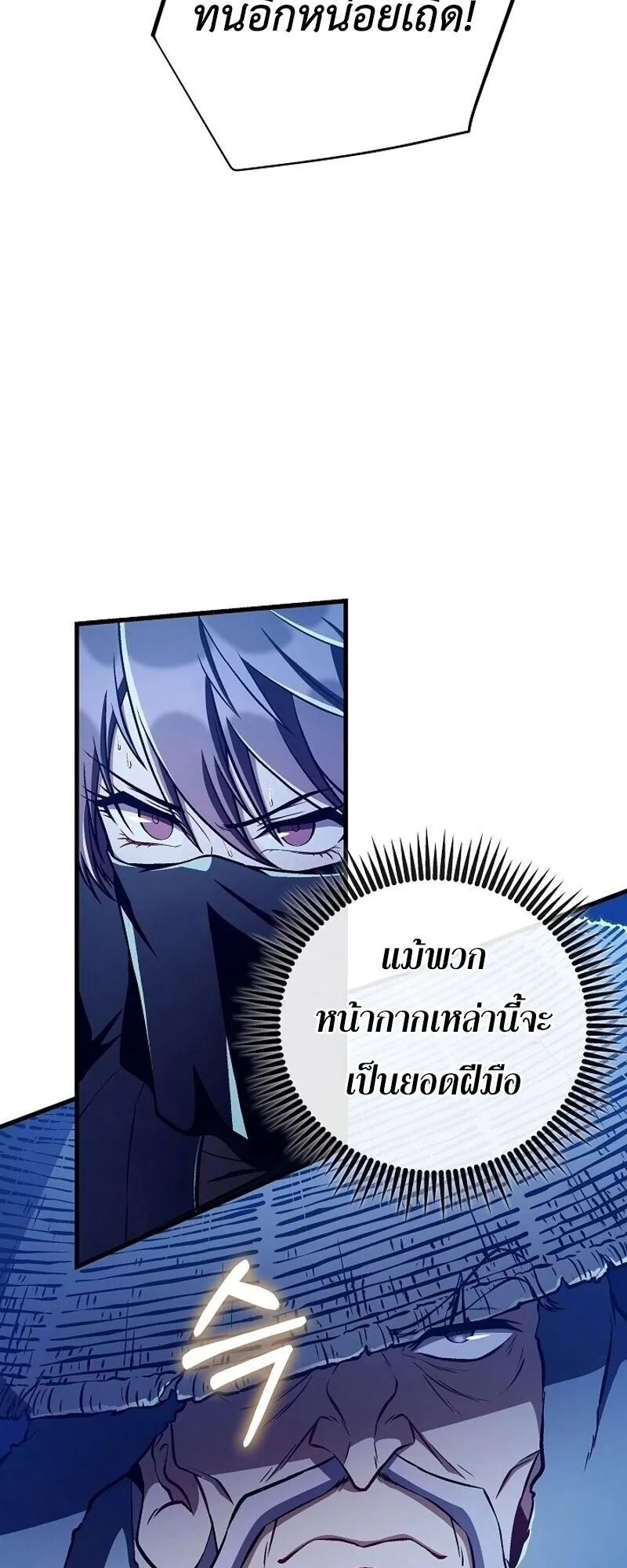 The Twin Swords of the Sima ตอนที่ 42 หน้า 48