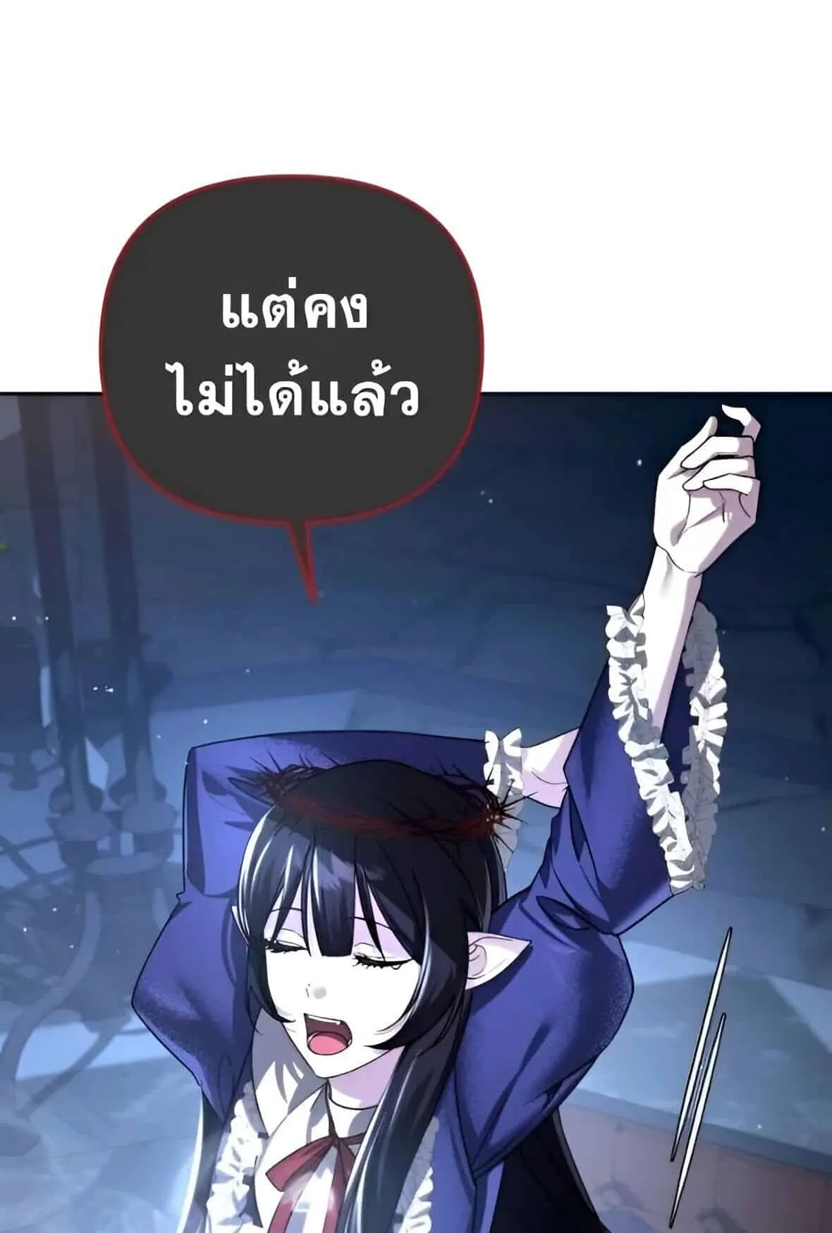 Sovereign of the Infinite Clones ตอนที่ 39 หน้า 14