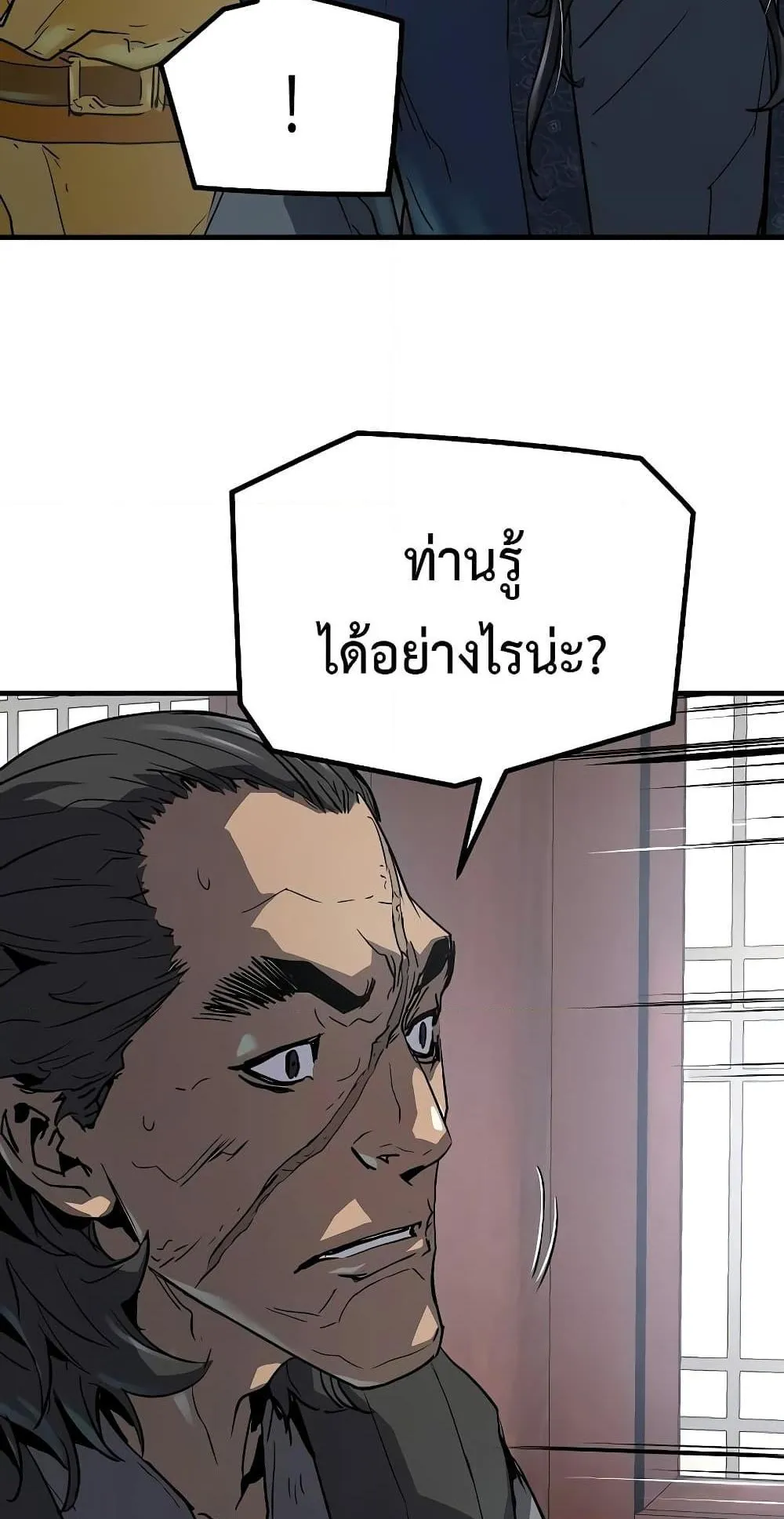 Absolute Regression ตอนที่ 12 หน้า 67