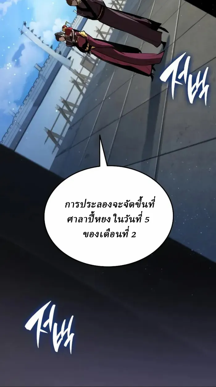 Rebirth of the Divine Demon ตอนที่ 2 หน้า 14