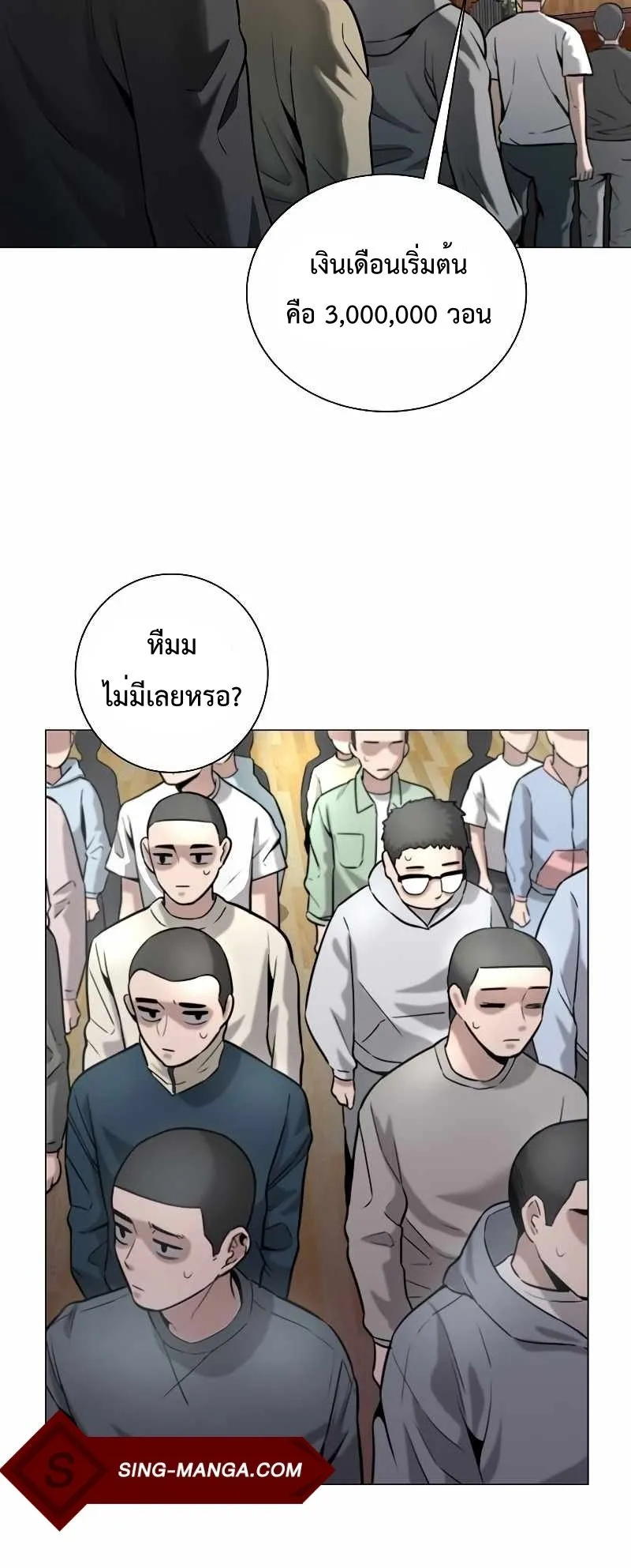 The Dark Mage’s Return to Enlistment ตอนที่ 2 หน้า 70
