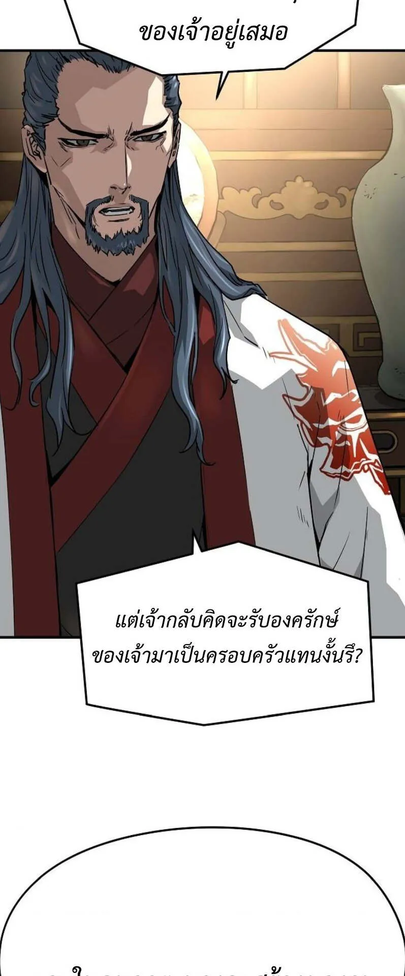 Absolute Regression ตอนที่ 37 หน้า 50