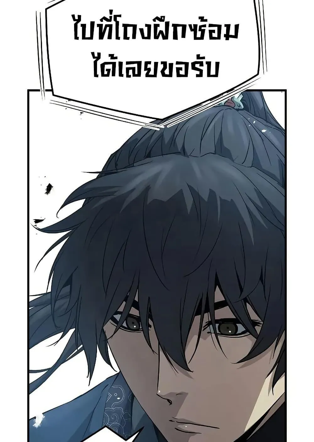 Absolute Regression ตอนที่ 68 หน้า 7