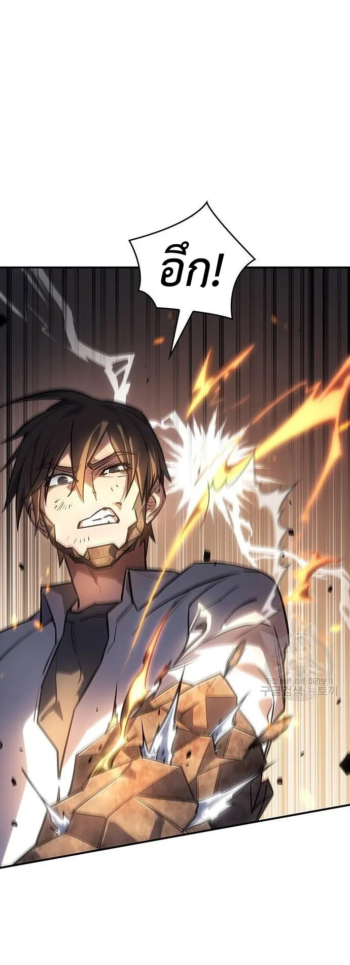 Regressing With the King’s Power ตอนที่ 10 หน้า 39