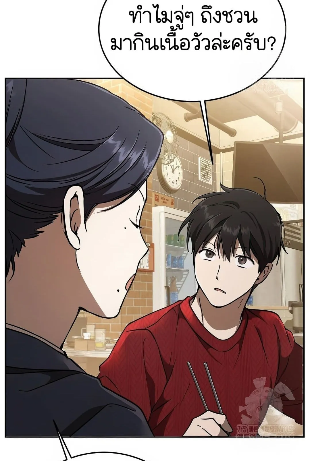 Shinsu Kindergarten ตอนที่ 19 หน้า 56