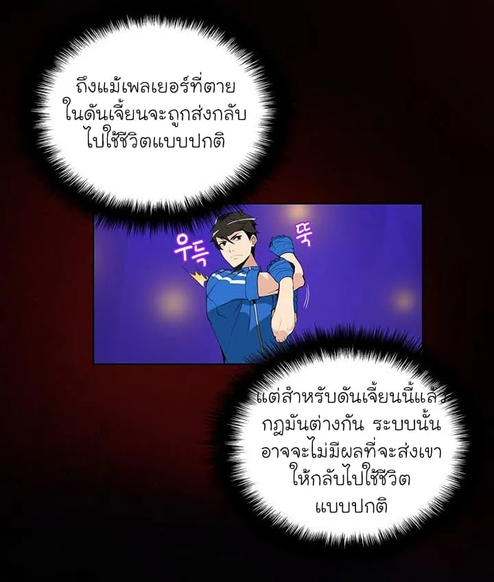 Solo Login ตอนที่ 5 หน้า 11