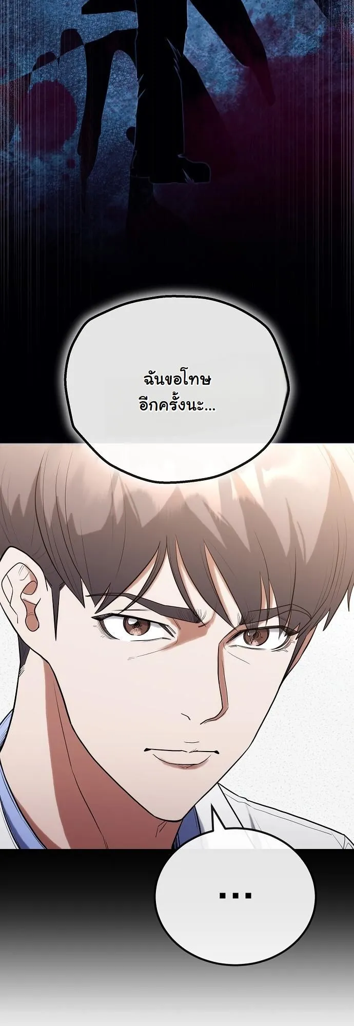 Hua Tuo Becomes a Surgeon ตอนที่ 25 หน้า 15