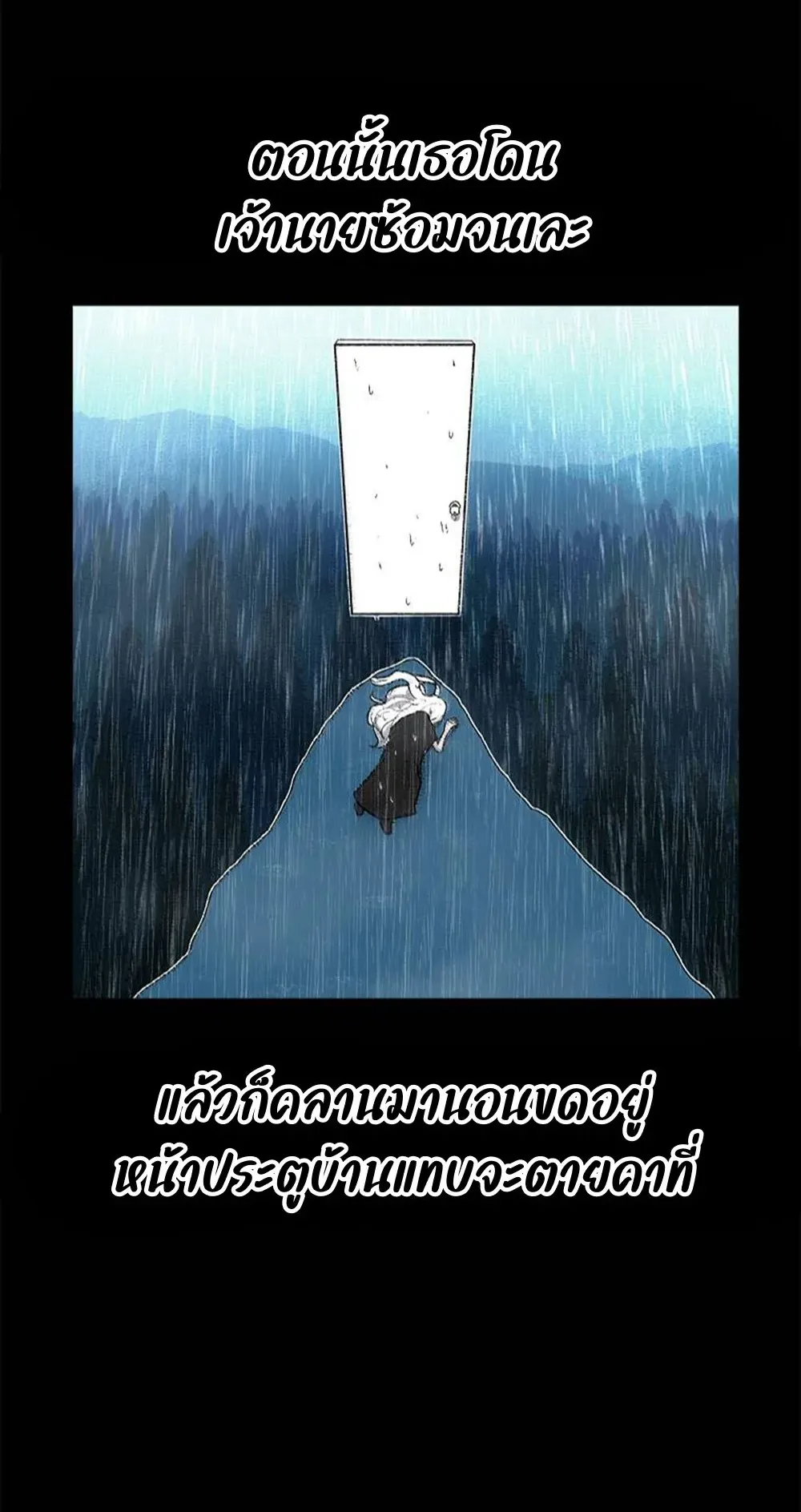 The House Without Time ตอนที่ 24 หน้า 52