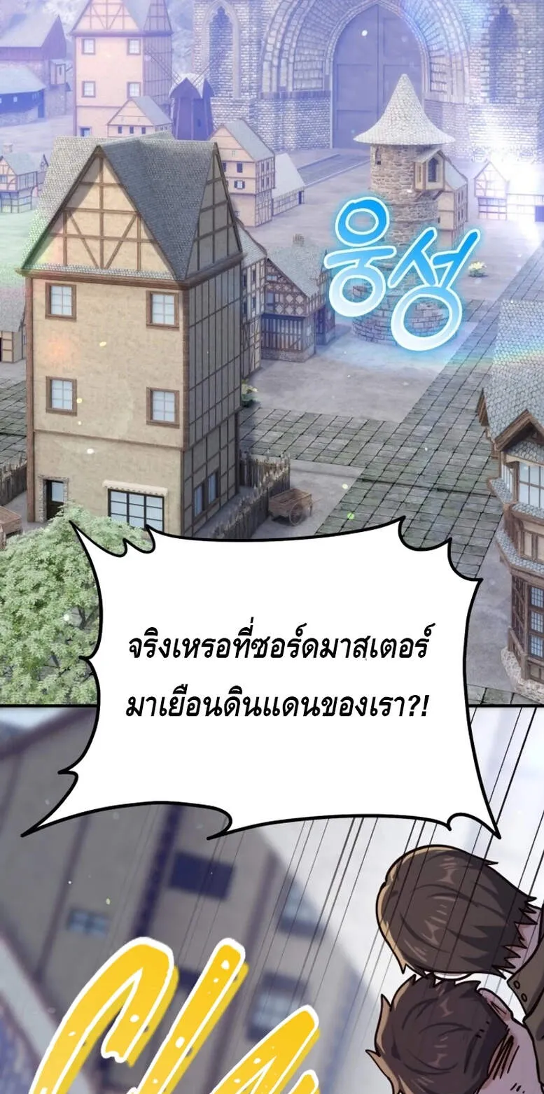 Reincarnation Sword Master ตอนที่ 8 หน้า 55