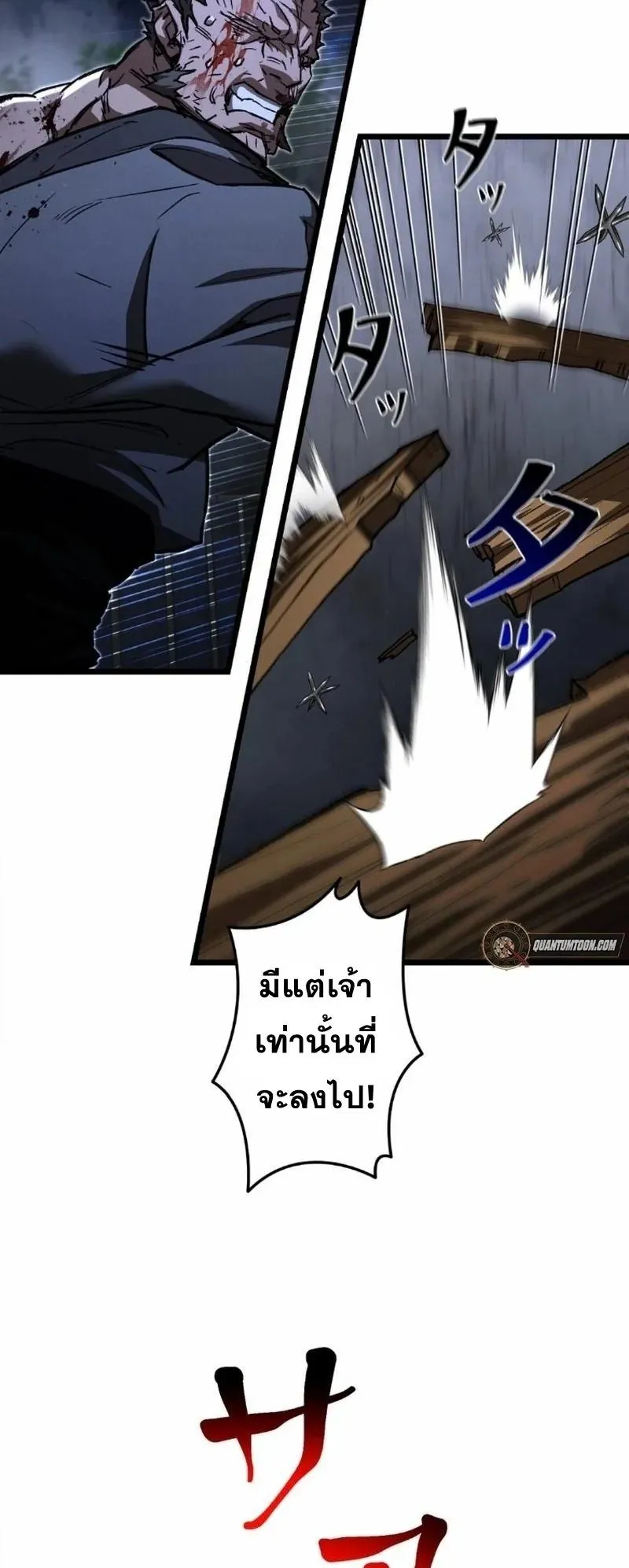 Unrivaled Spear Ghost ตอนที่ 13 หน้า 62