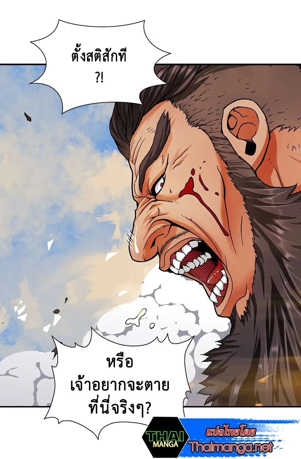 Dimensional Mercenary ตอนที่ 1 หน้า 17