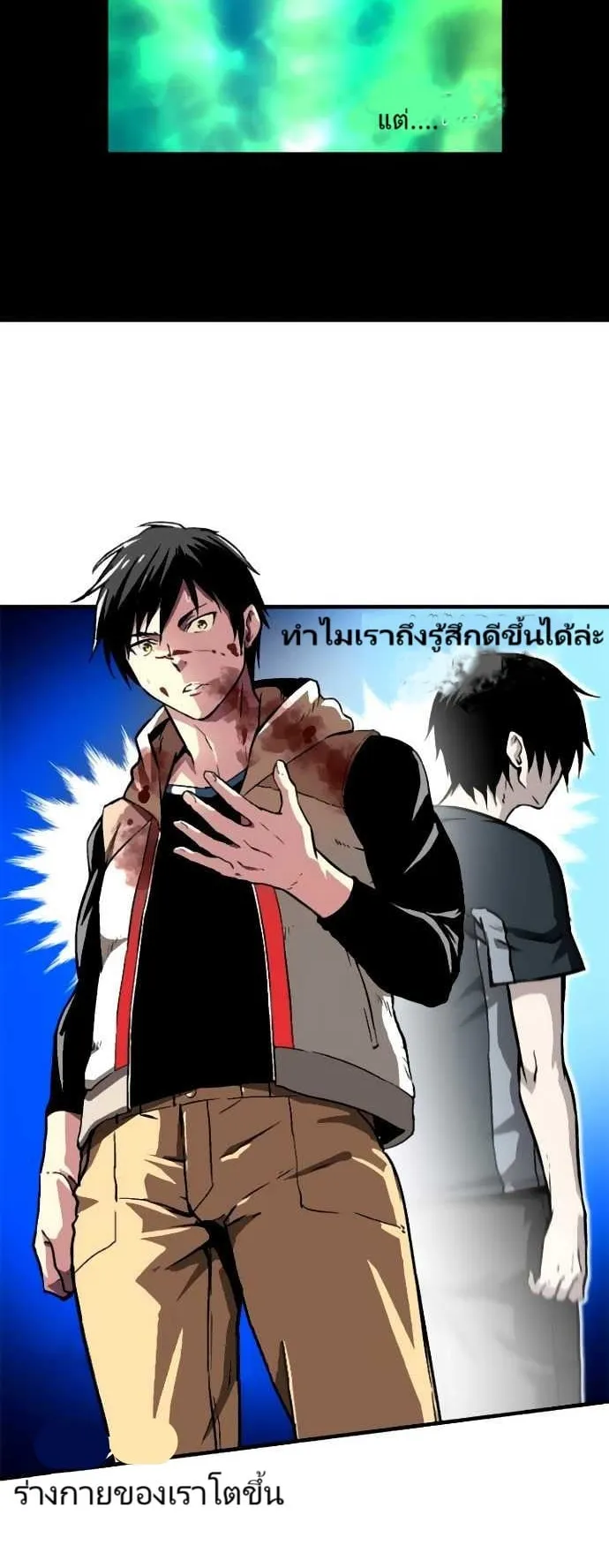 Unbreakable ตอนที่ 3 หน้า 40