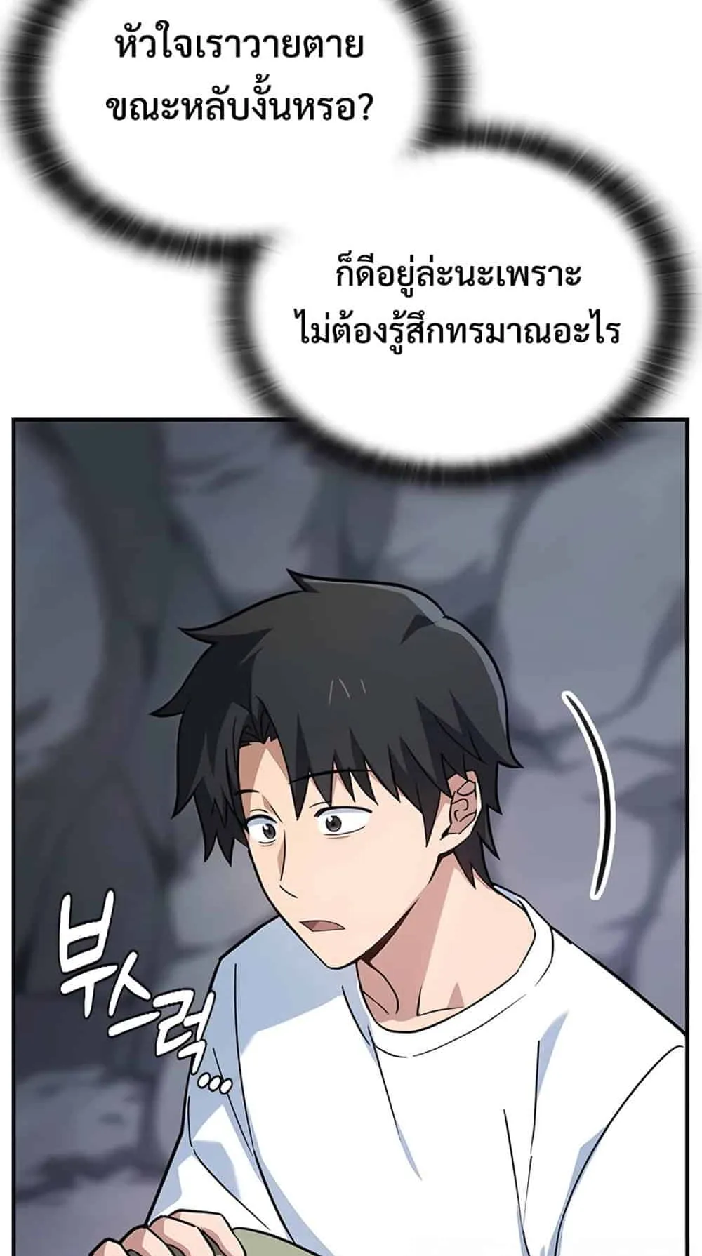 Kim Ohjin’s Adventures With Strange Animals ตอนที่ 1 หน้า 39