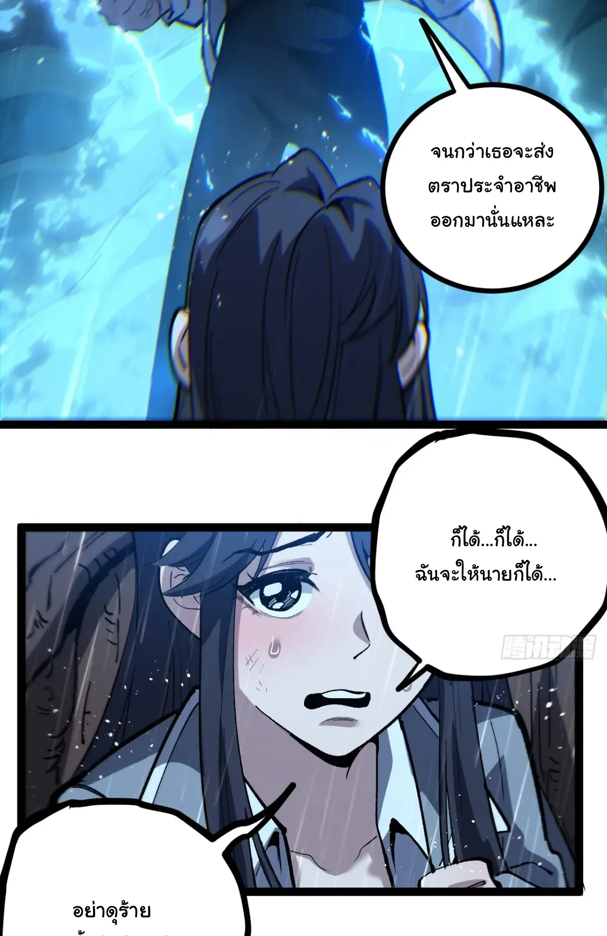 My Healing Skill Can Copy Anything, so I Conquered the Abyss ตอนที่ 6 หน้า 8
