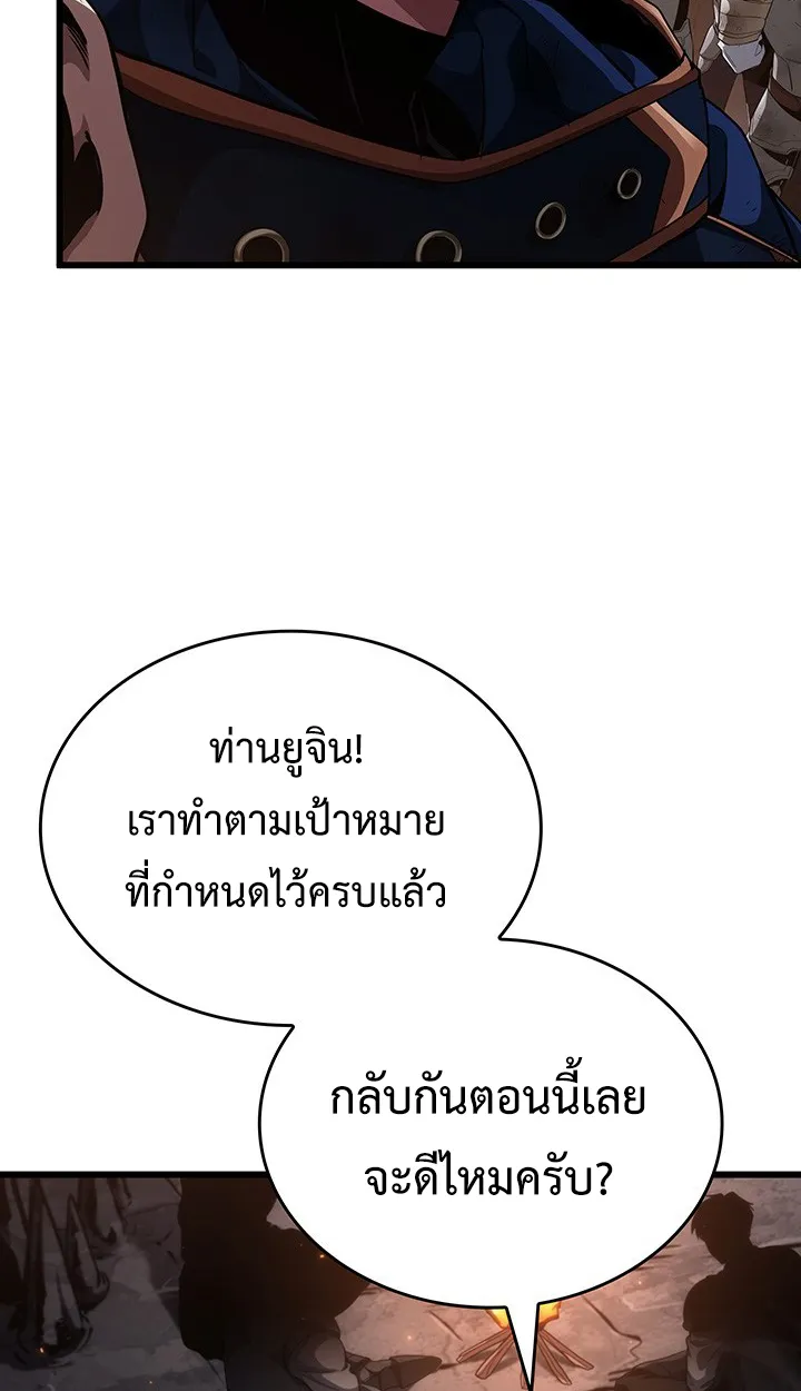 Crimson Reset ตอนที่ 12 หน้า 13