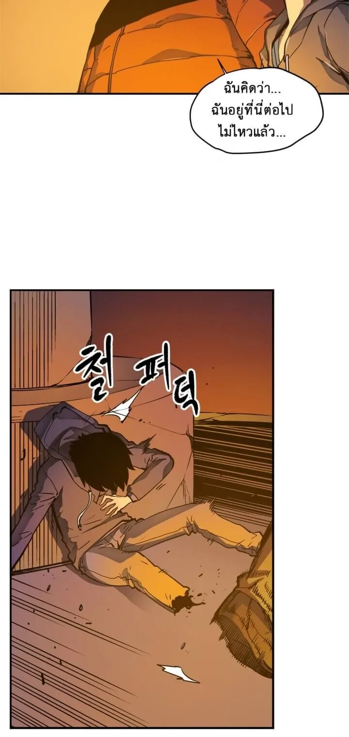 Solo Leveling ตอนที่ 9 หน้า 23