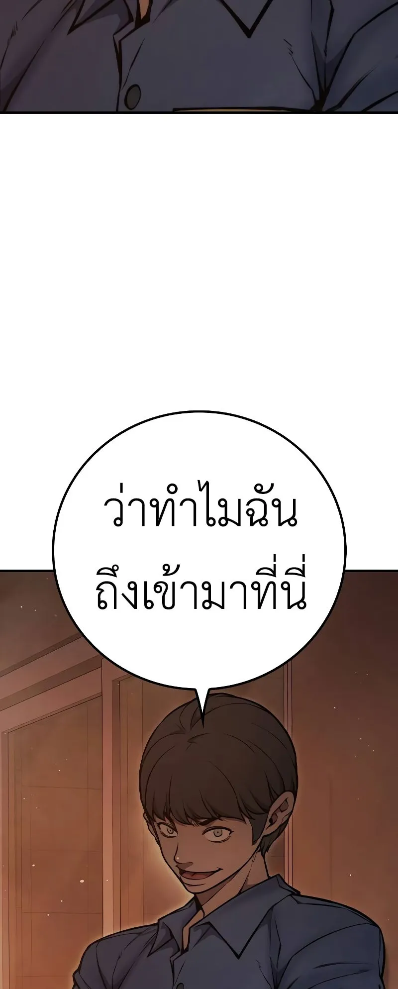 Juvenile Prison ตอนที่ 7 หน้า 44