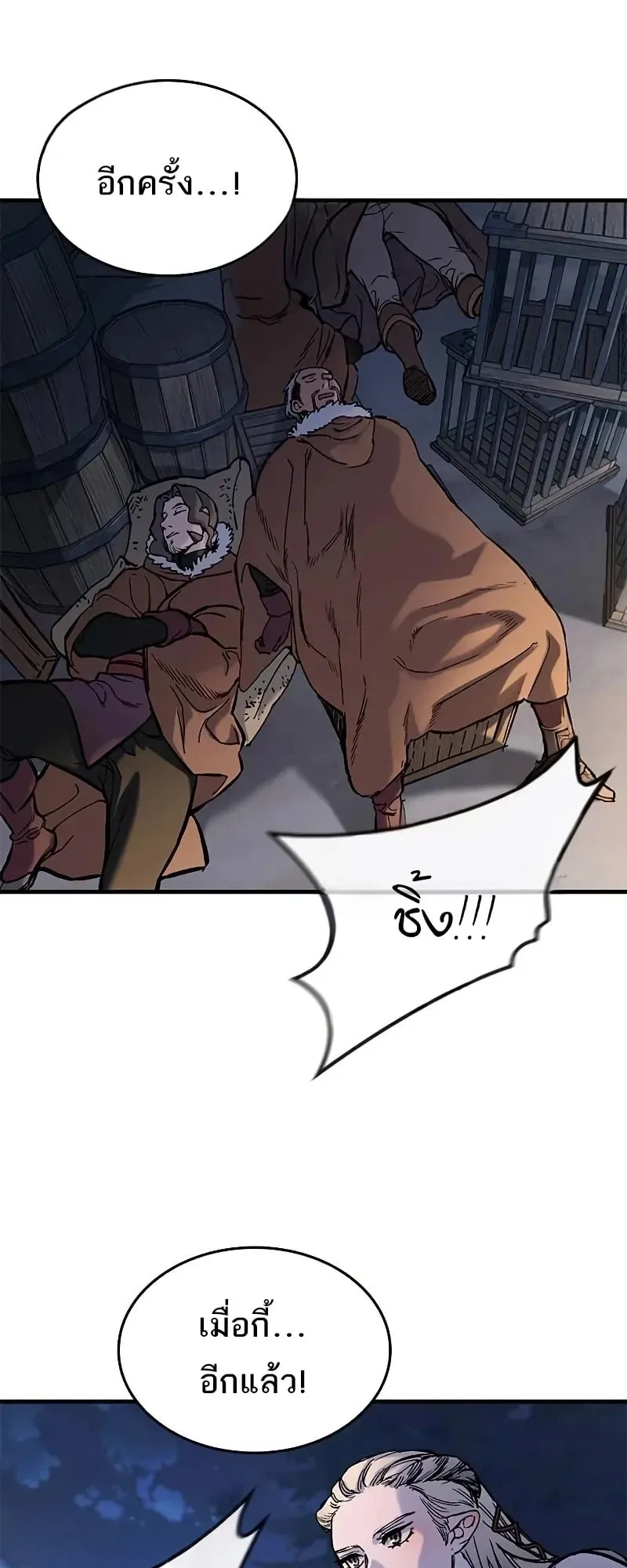 Eternally Regressing Knight ตอนที่ 39 หน้า 23