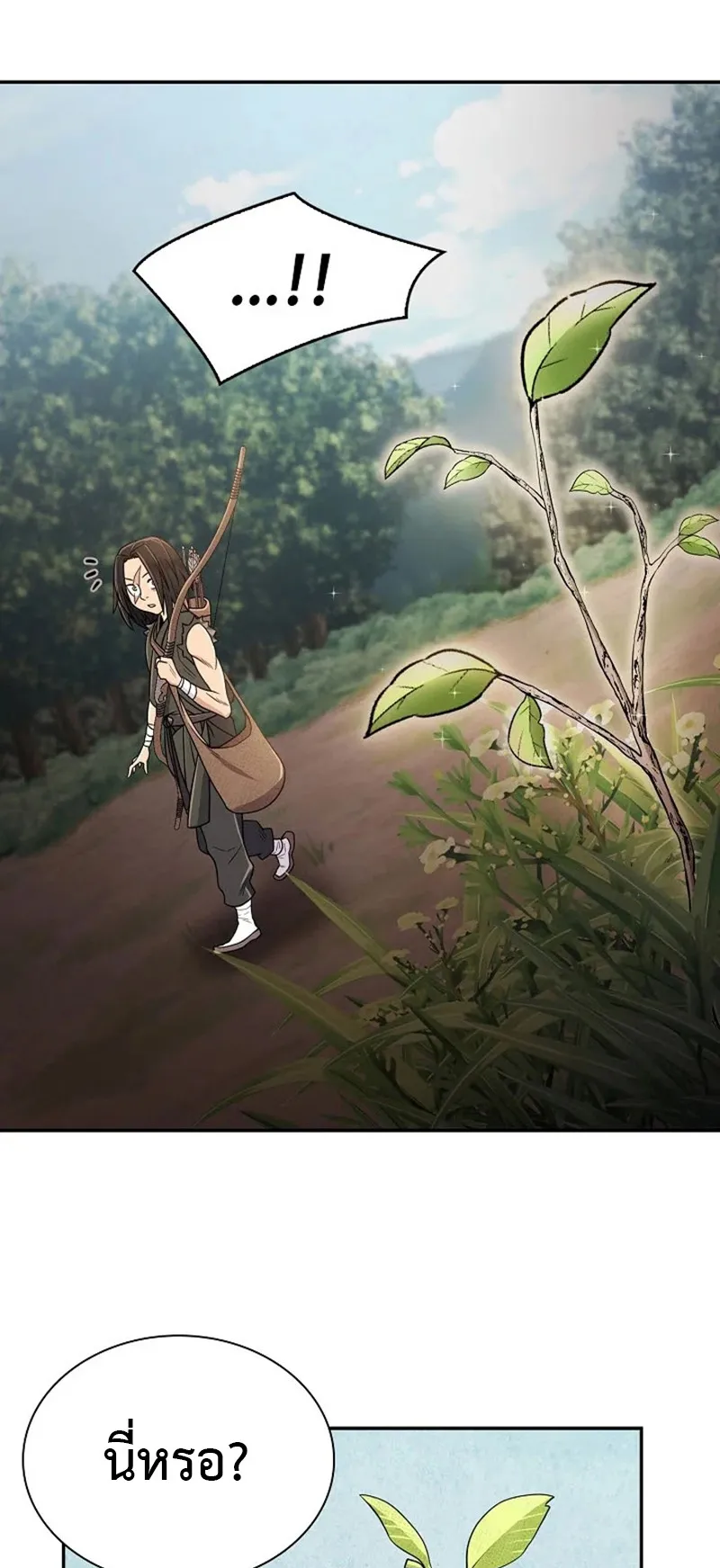 Island of Swords and Devils ตอนที่ 4 หน้า 22