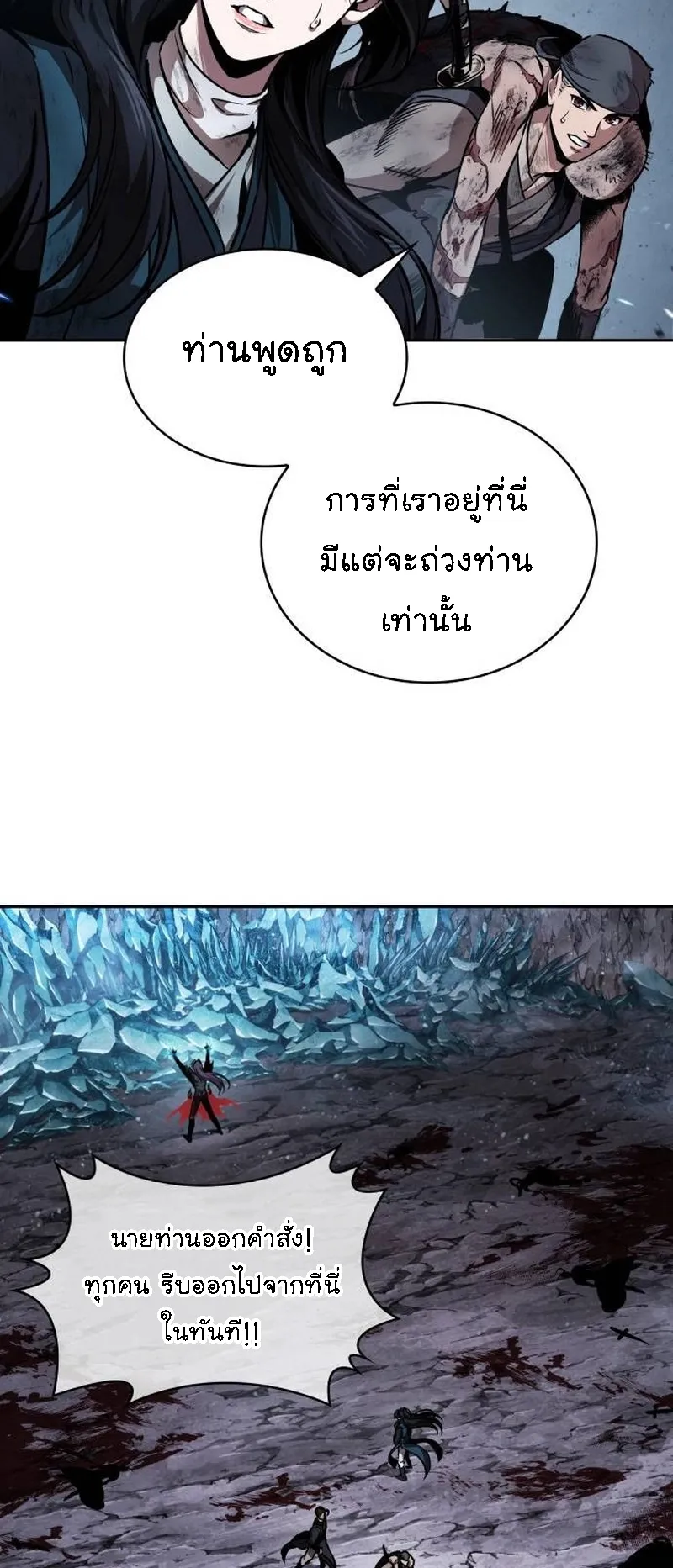 Nano Machine Chapter 270 หน้า 52