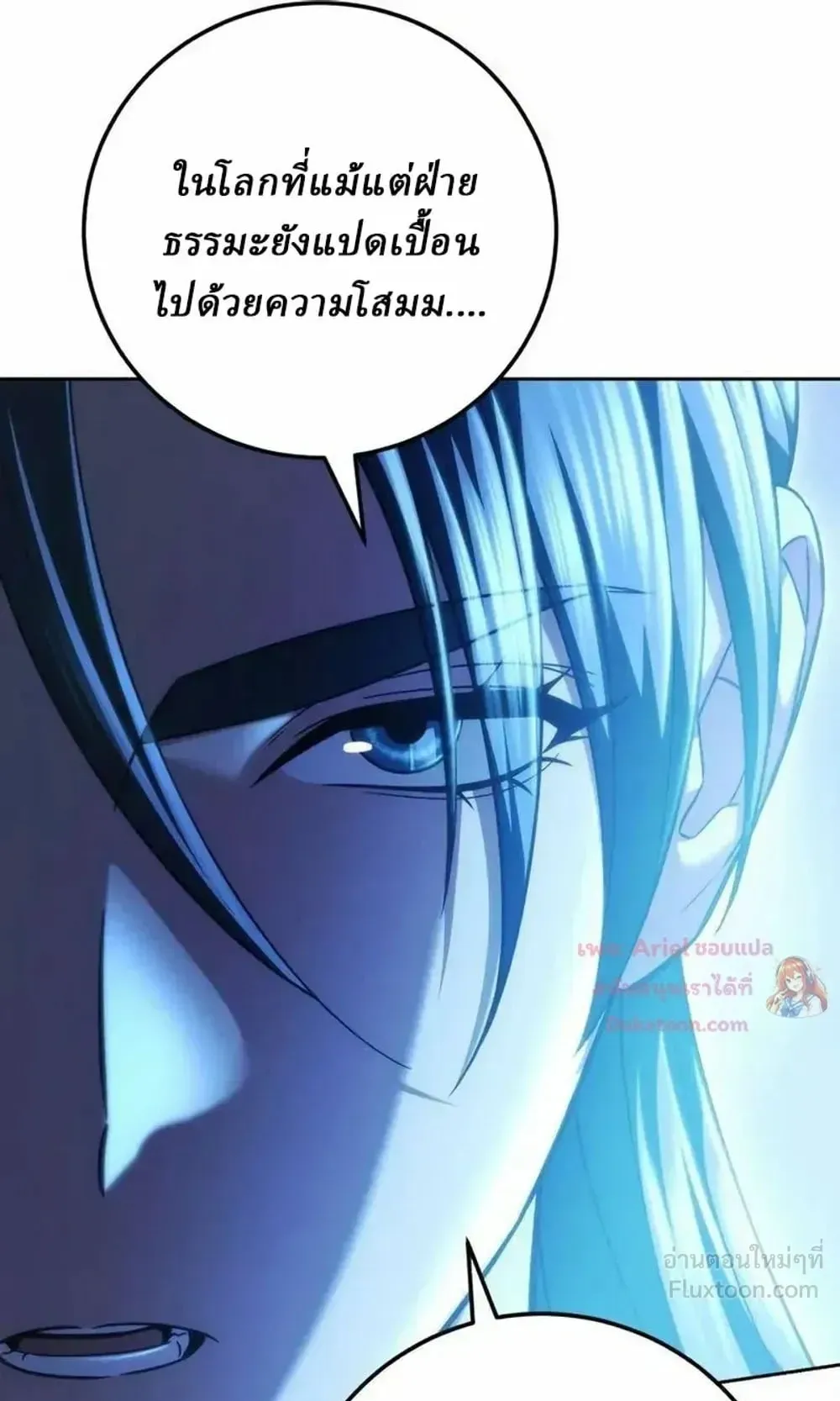 Sichuan’s Supreme King ตอนที่ 35 หน้า 35