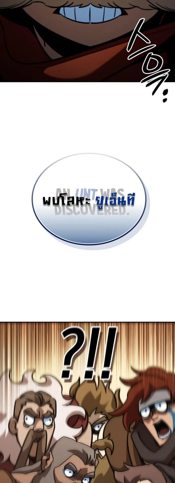 Valhalla Saga ตอนที่ 11 หน้า 36