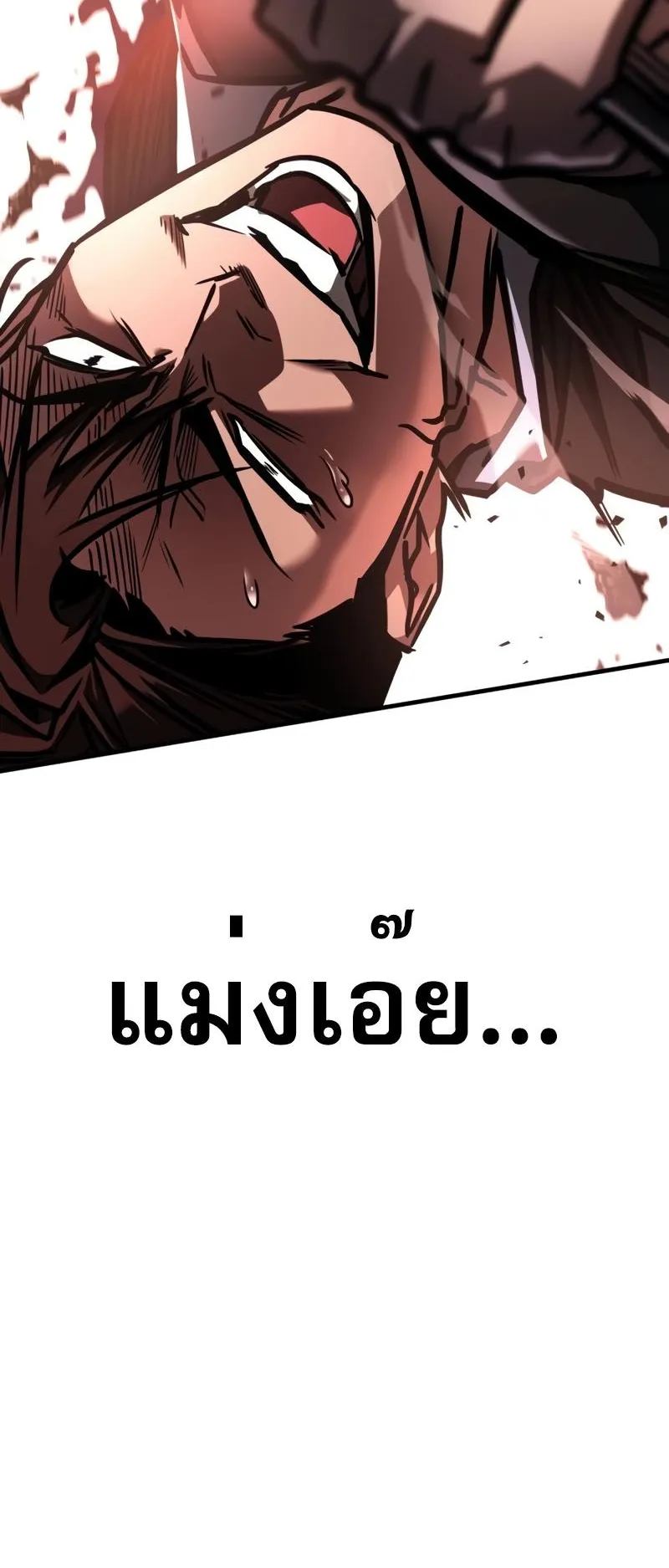 My Exclusive Tower Guide ตอนที่ 10 หน้า 102