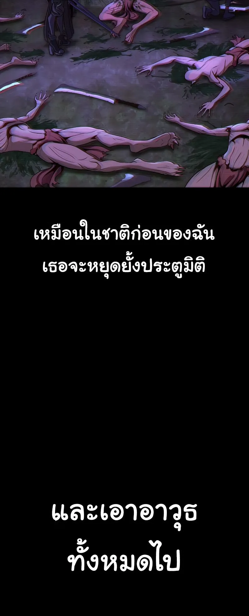 Steel-Eating Player ตอนที่ 2 หน้า 126
