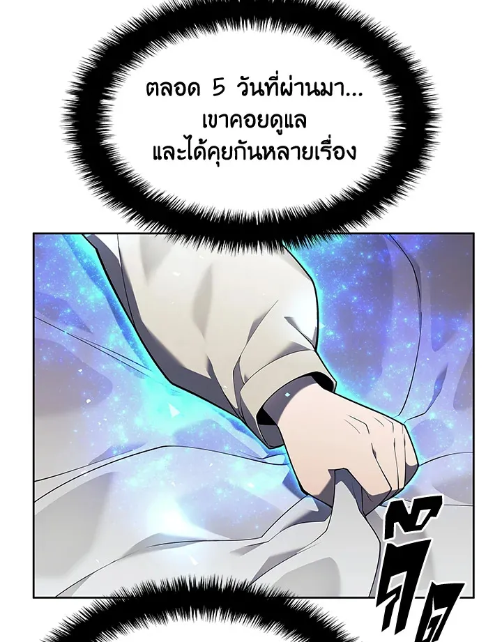 Overgeared ตอนที่ 144 หน้า 135