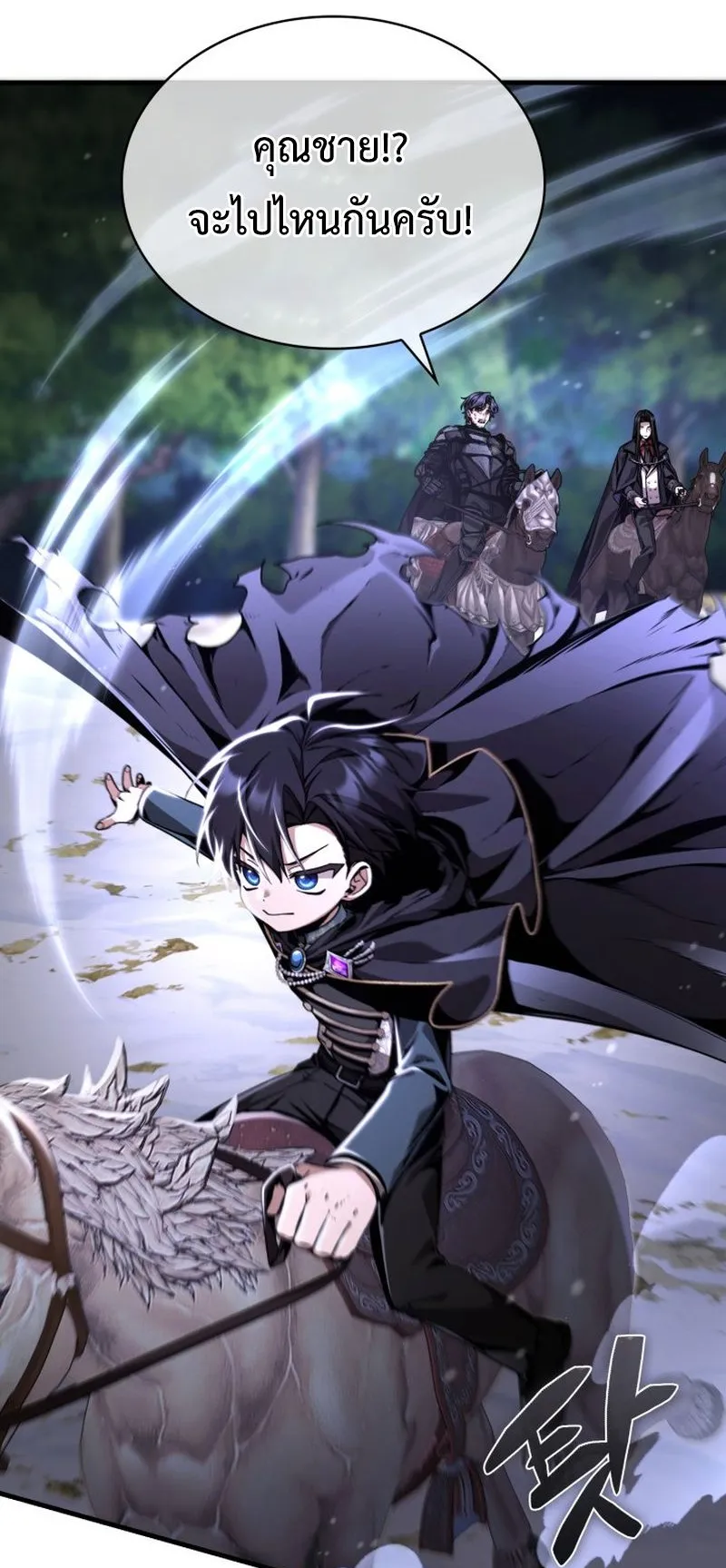 Dukedom’s Legendary Prodigy ตอนที่ 9 หน้า 38