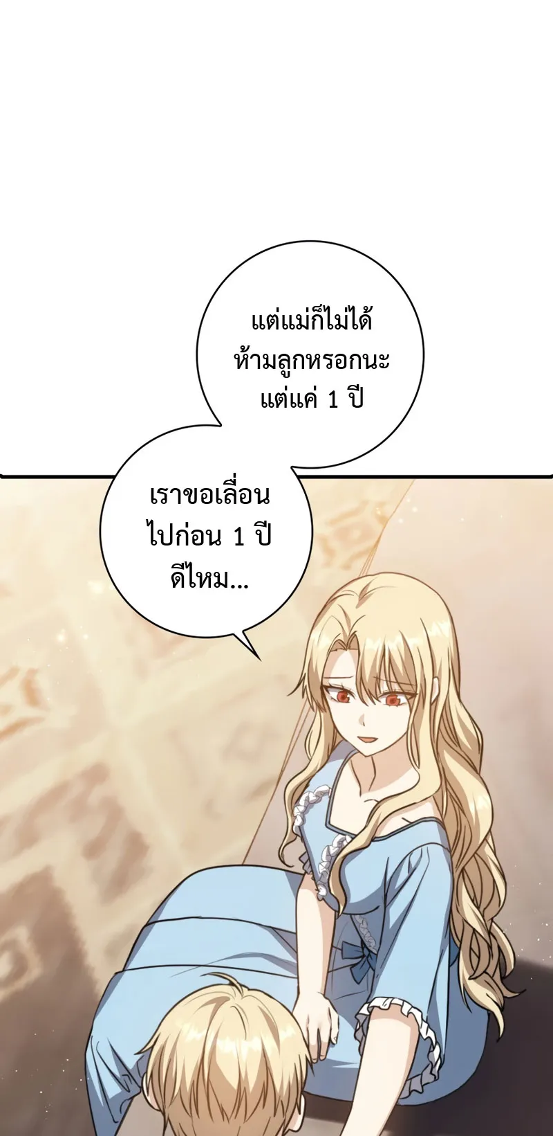 The Reincarnated Assassin Is a Swordmaster ตอนที่ 6 หน้า 42