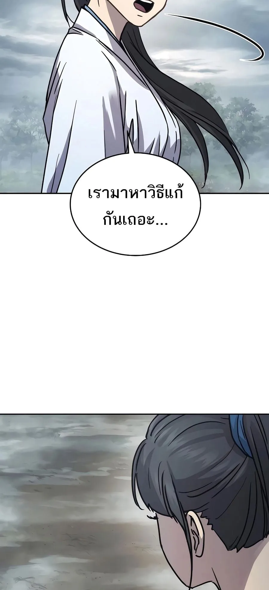 Absolute Dominion ตอนที่ 17 หน้า 82