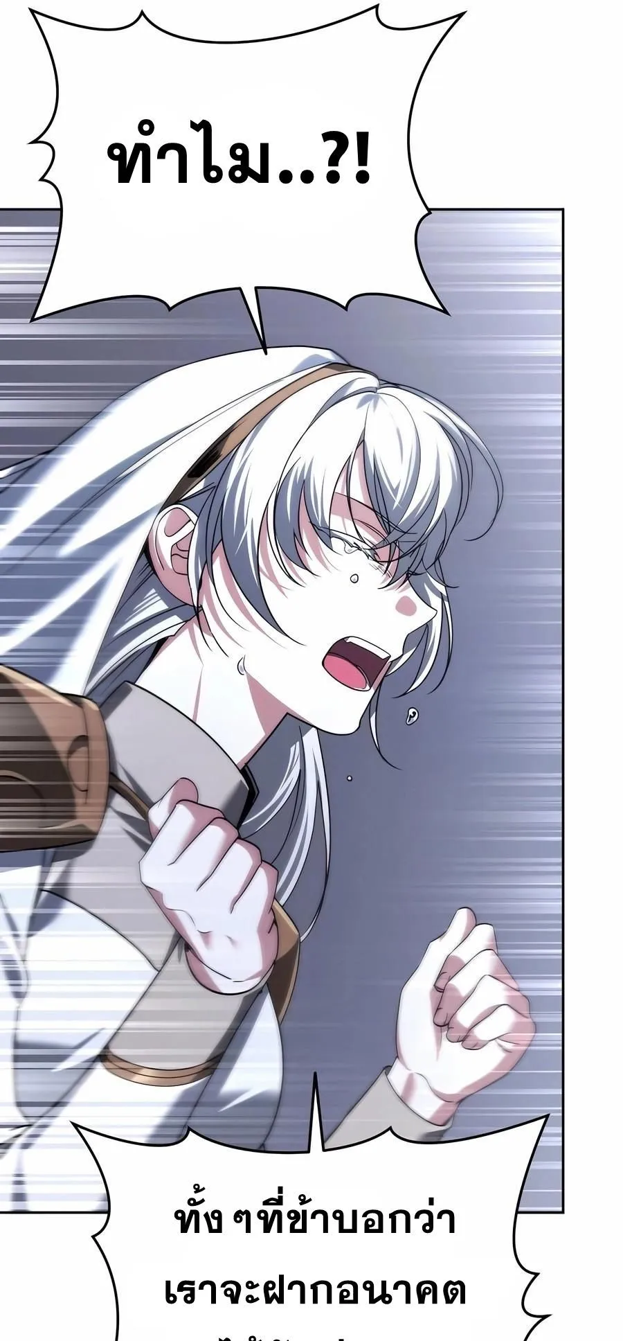 Sovereign of the Infinite Clones ตอนที่ 30 หน้า 74