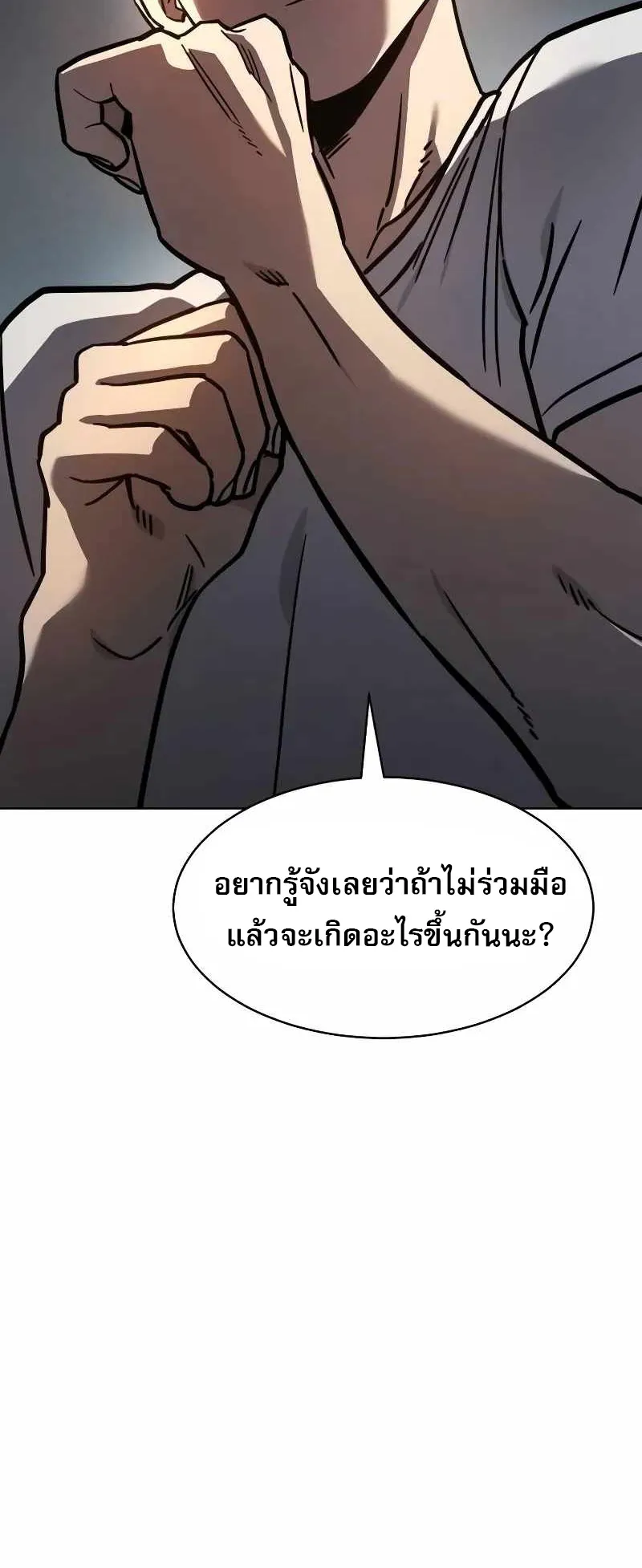 Laws of The Good Child ตอนที่ 7 หน้า 95
