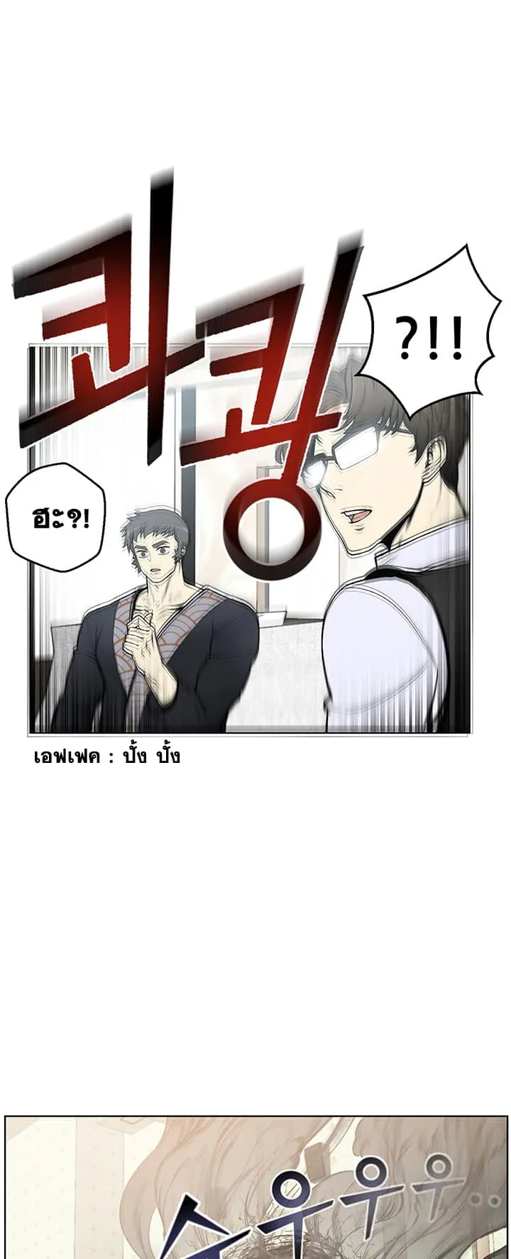 Reverse Villain ตอนที่ 2 หน้า 56