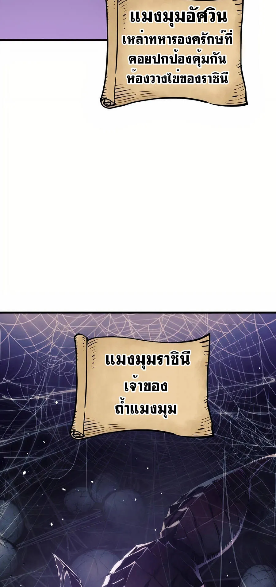 Reincarnation of the Suicidal Battle God ตอนที่ 11 หน้า 23