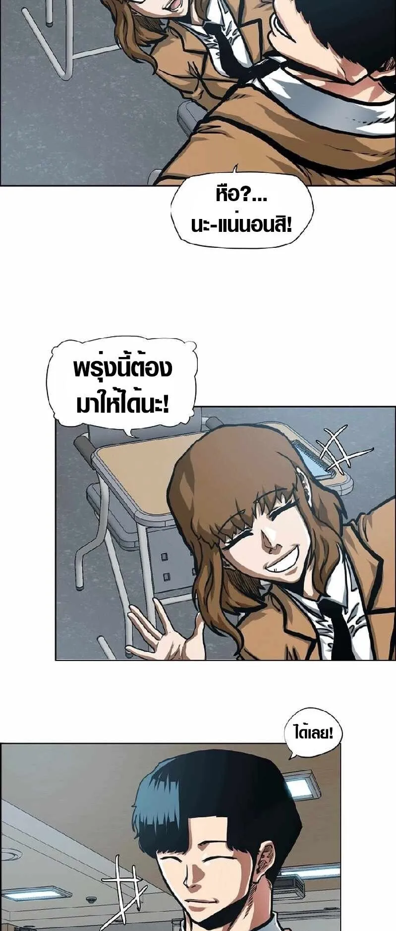 Secret Family ตอนที่ 16 หน้า 46