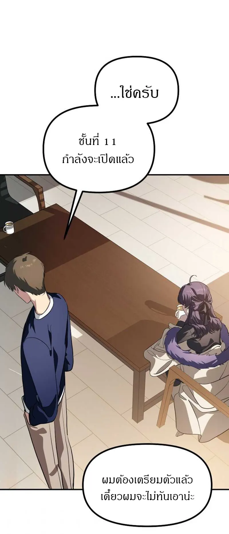 SSS-Class Suicide Hunter ตอนที่ 30 หน้า 25