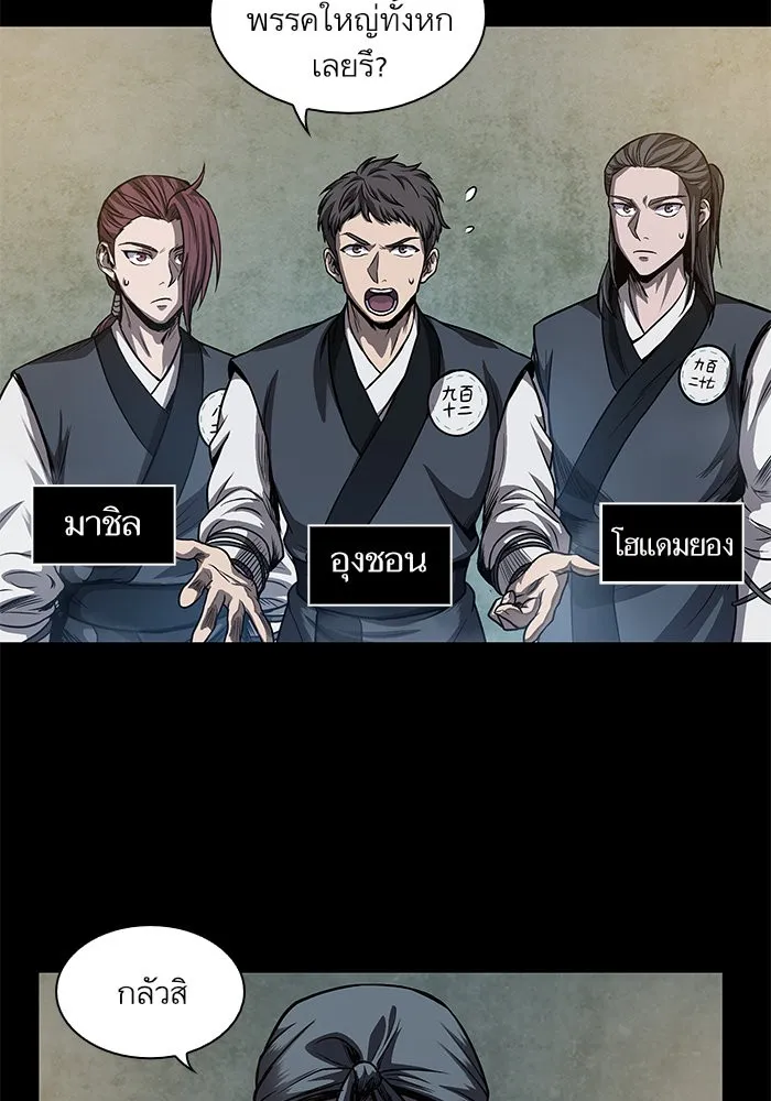 Nano Machine Chapter 38 หน้า 63