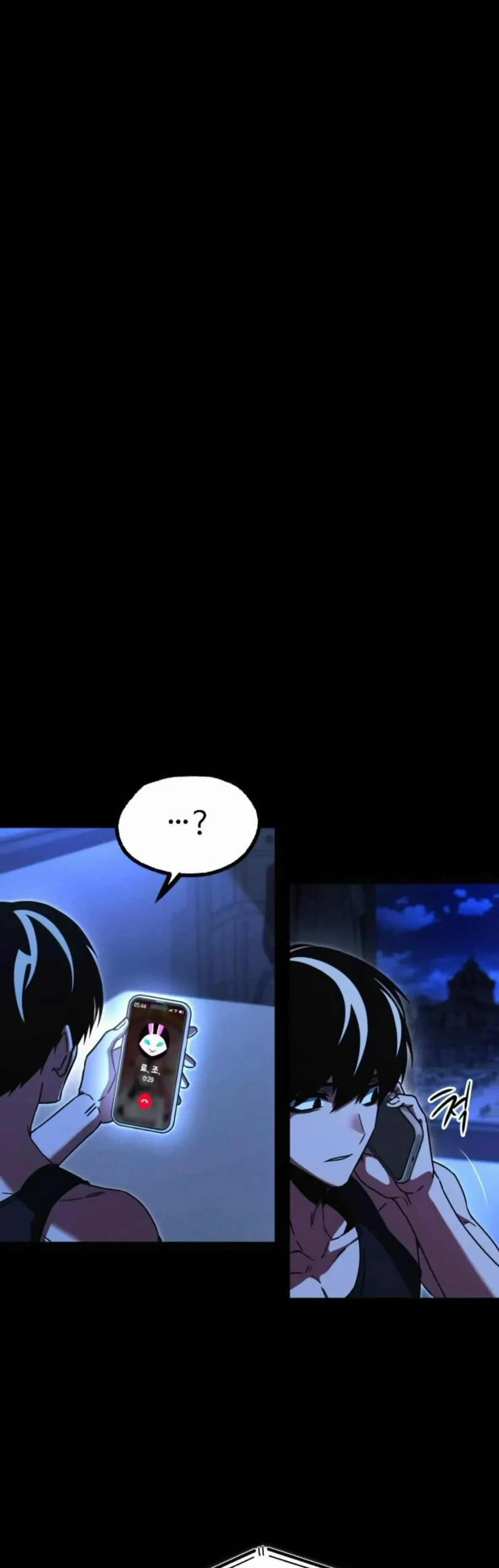 I Took Over The Academy With a Single Sashimi Knife ตอนที่ 64 หน้า 35