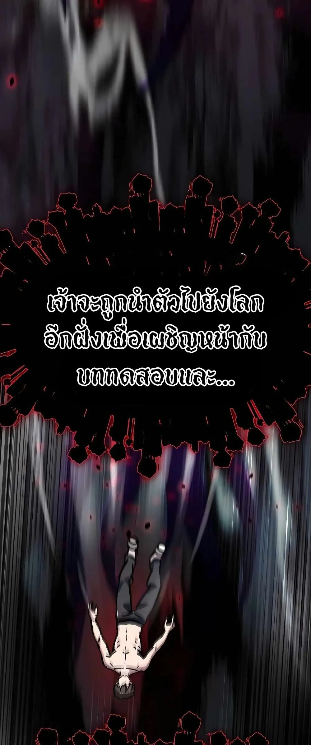 Skeleton Warrior ตอนที่ 1 หน้า 113