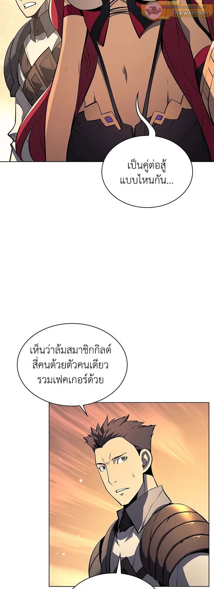 Overgeared ตอนที่ 30 หน้า 80